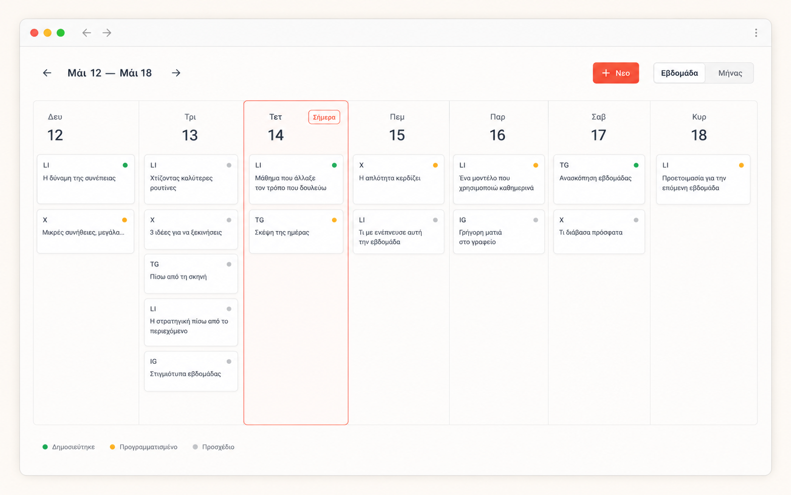 Content calendar weekly grid view